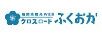 クロスロード福岡