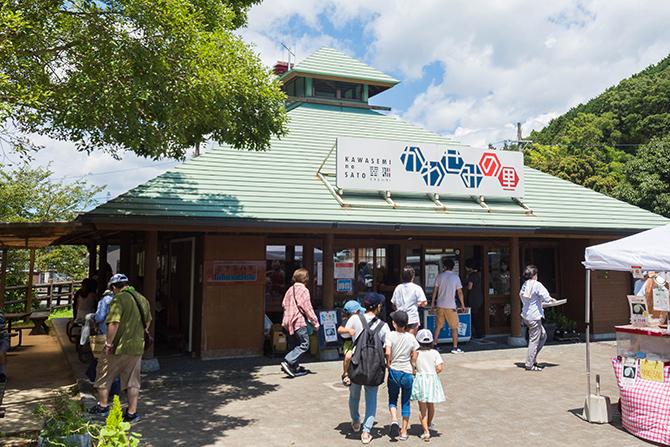 かわせみの里 | 中ノ島公園