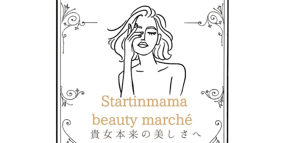 Startinmama beauty marché