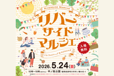 リバーサイドマルシェ〜ごろごろピクニック＆のびのびヨガ〜