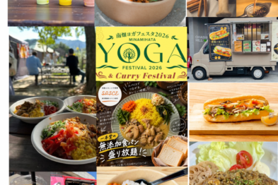 🍛 南畑ヨガフェスタと同日開催！  CURRY FESTIVAL